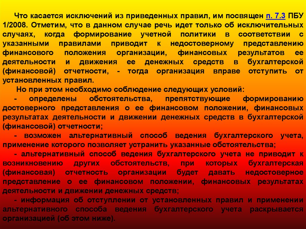 Примеры чередующихся безударных гласных корня. Прикосновение предложение с этим словом. Касаться или. Прикосновение проверочное слово. Касаться исключение.