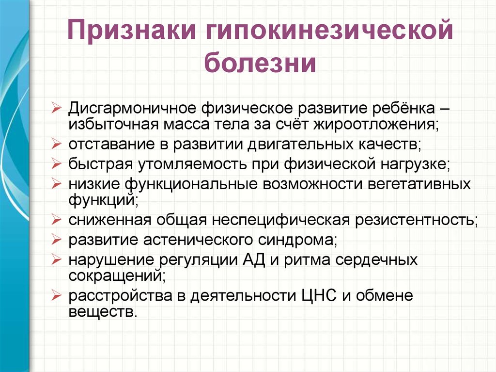 Развитие низкие. Физическое развитие низкое дисгармоничное. Признаки дисгармоничного развития. Физическое развитие детей гармоничное дисгармоничное. Признаки физического развития.