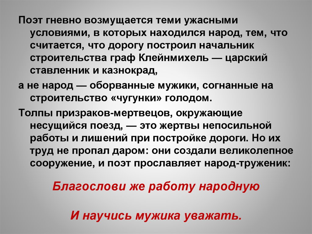 Стихотворение заканчивается строками кажется трудно отрадней картину нарисовать генерал как вы