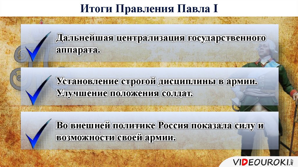 Верно ли что образец для будущего переустройства россии павел 1 видел в порядках великобритании