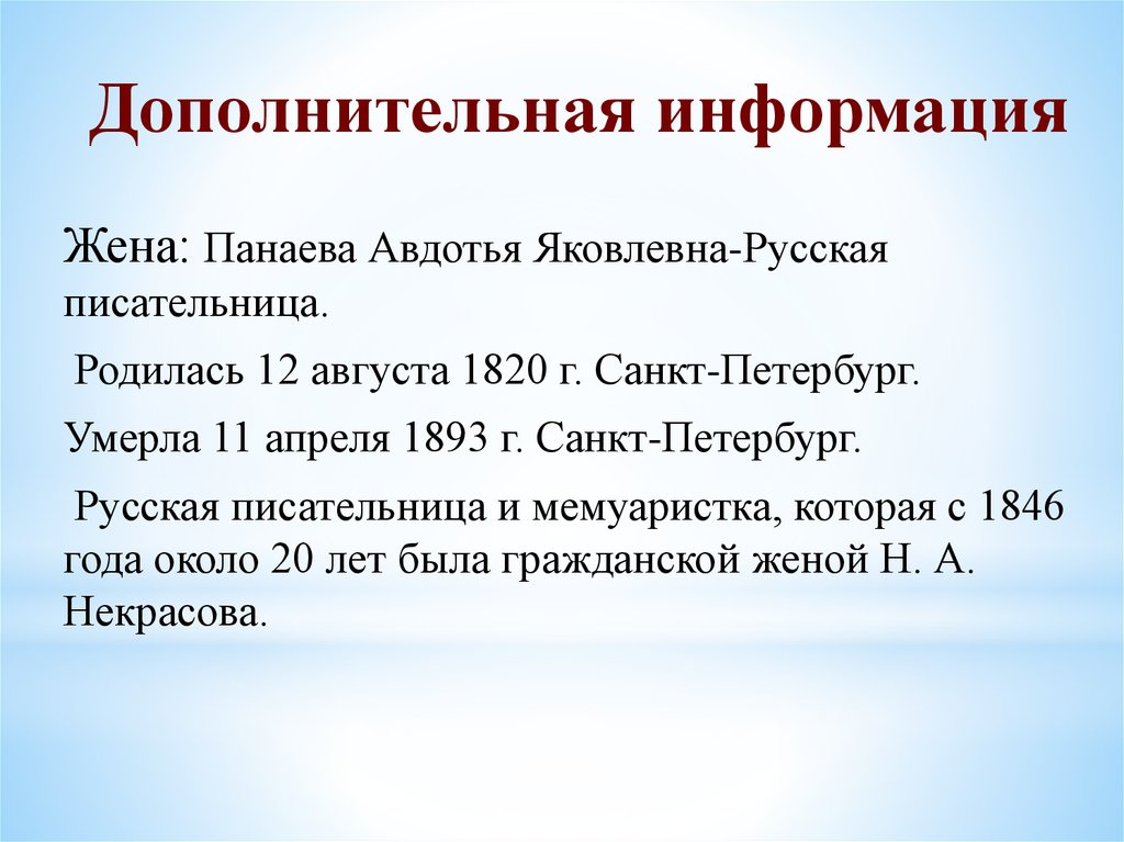 Дополнительная информация