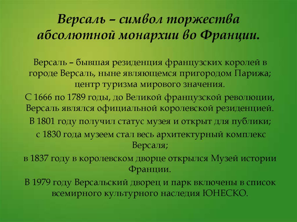 Сообщение на тему происхождение культурных растений. Учение о происхождении культурных растений. Вавилов центры происхождения культурных растений. Учение Вавилова о центрах многообразия и происхождения. Учение о центрах многообразия и происхождения культурных растений.