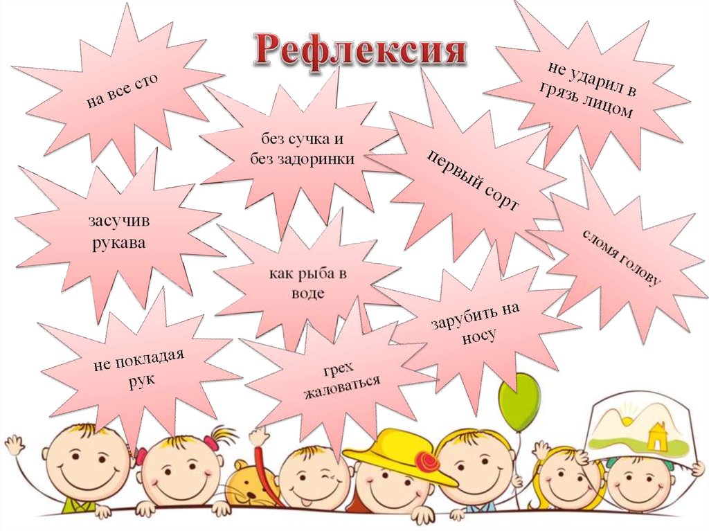 Рефлексия