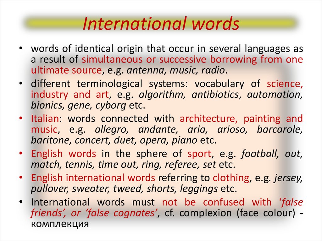 Word origin. International Words. Презентация International Words. International Words in English. International Words in English примеры.