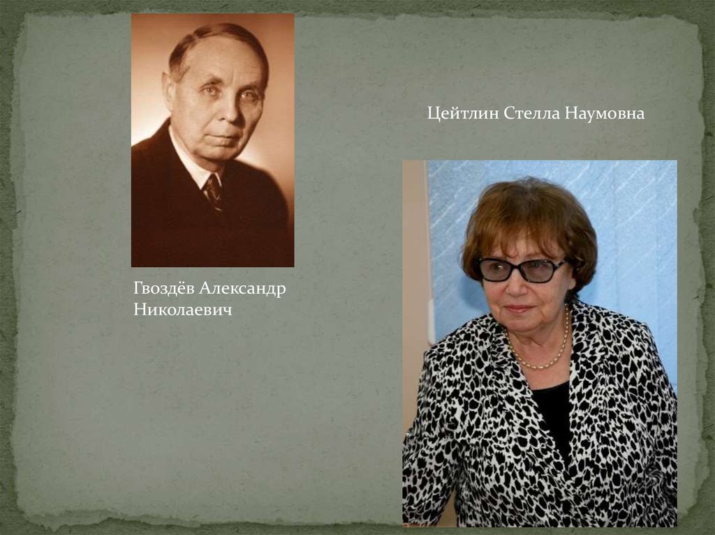 Окказионализмы в детском словотворчестве - презентация онлайн
