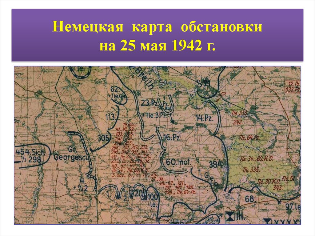 Военная карта 1942 года