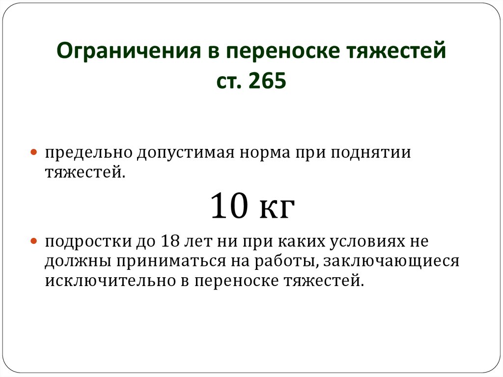 162 какая тяжесть