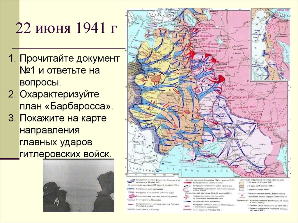 Карта плана барбаросса 1941