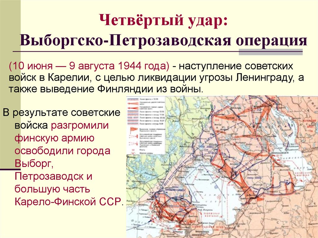 Свирско петрозаводская операция карта