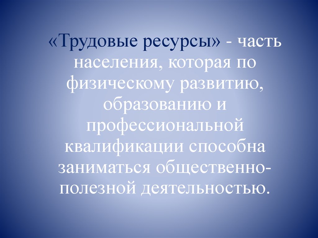 Части ресурсов