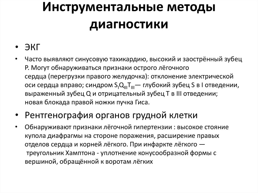 Почему диагностика. Инструментальных методов диагностики мкб. Инструментальный метод диагностики. Инструментальные методики диагностики. Инструментальная методы диагностики.