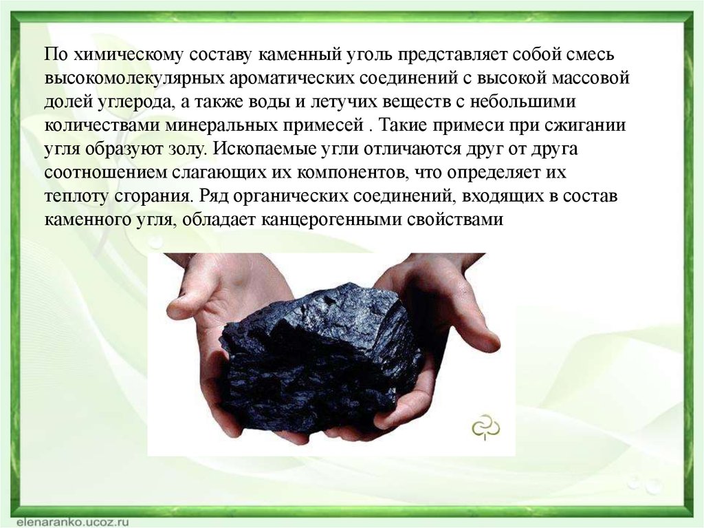 Доклад каменный уголь 3 класс окружающий мир. Каменный уголь. Уголь для презентации. Презентация на тему уголь. Информация о угле.