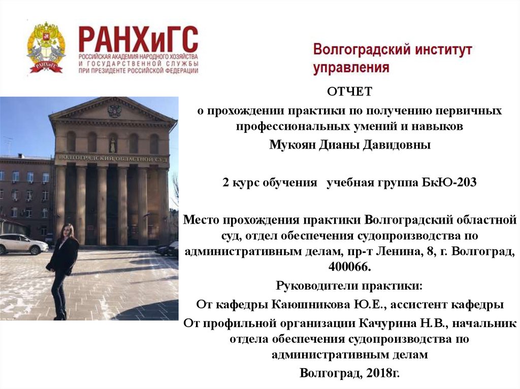  Отчет по практике по теме Первинний облік в сільськогосподарському підприємстві