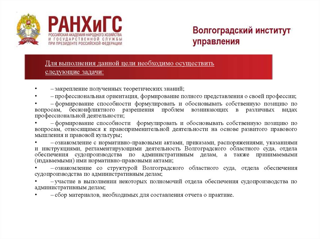  Отчет по практике по теме Первинний облік в сільськогосподарському підприємстві