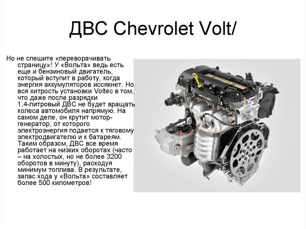 Презентация двигатель автомобиля