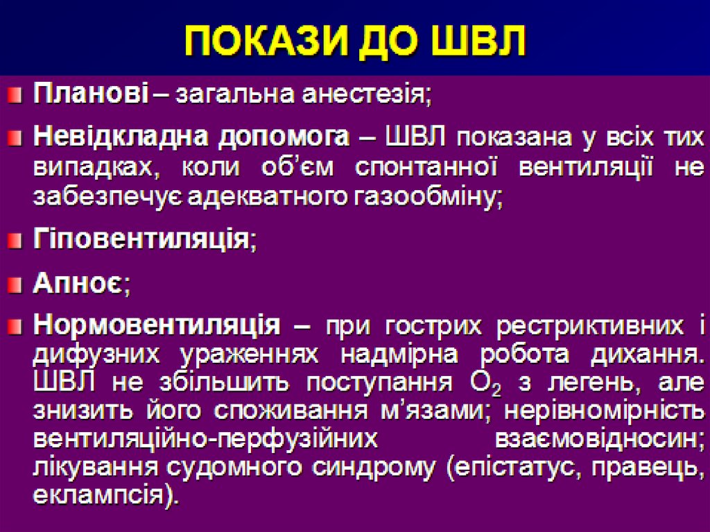 Странгуляционная асфиксия карта вызова скорой помощи