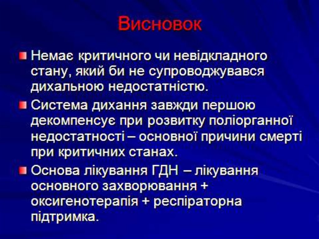 Странгуляционная асфиксия карта вызова скорой помощи