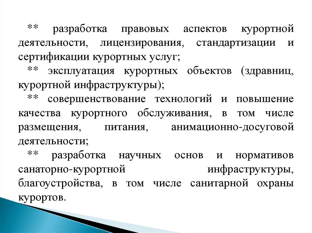 Правовых разработок