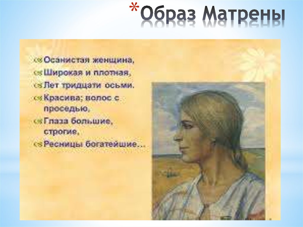 Сочинение: Русская женщина в поэме Н.А.Некрасова Кому на Руси жить хорошо