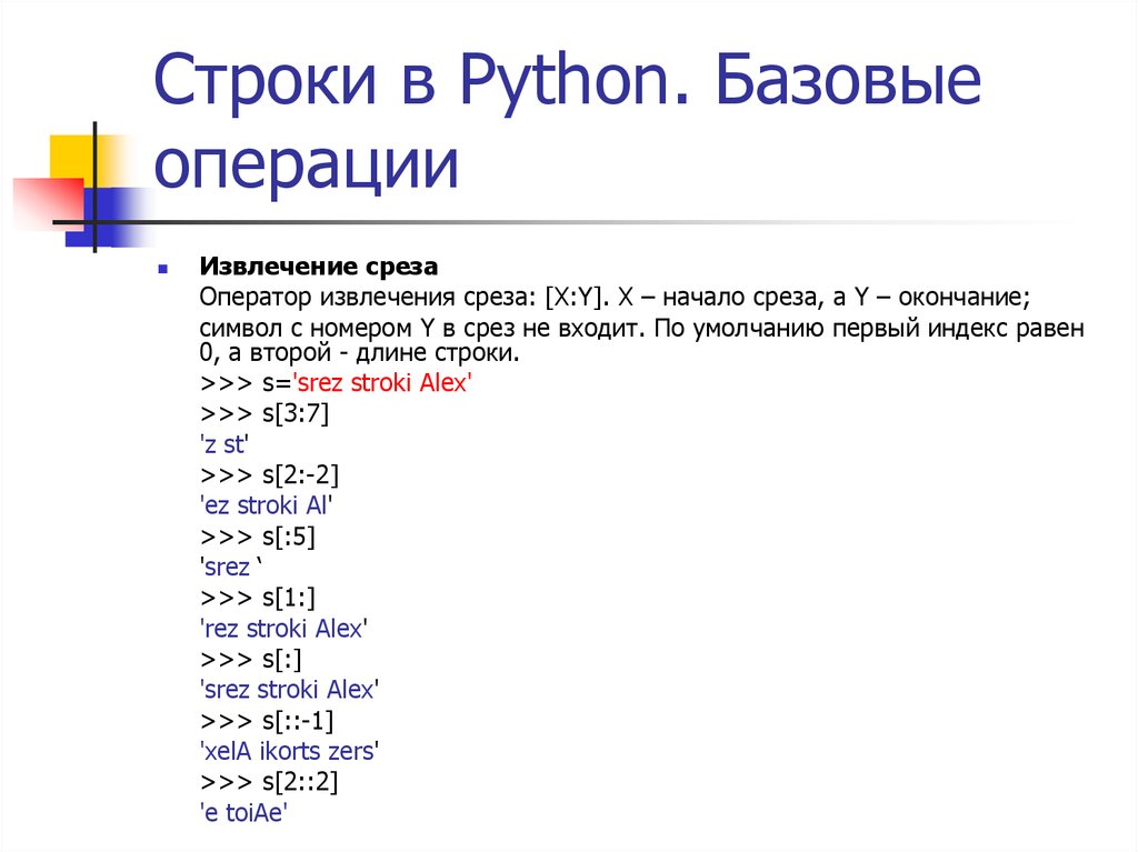 Python код символа