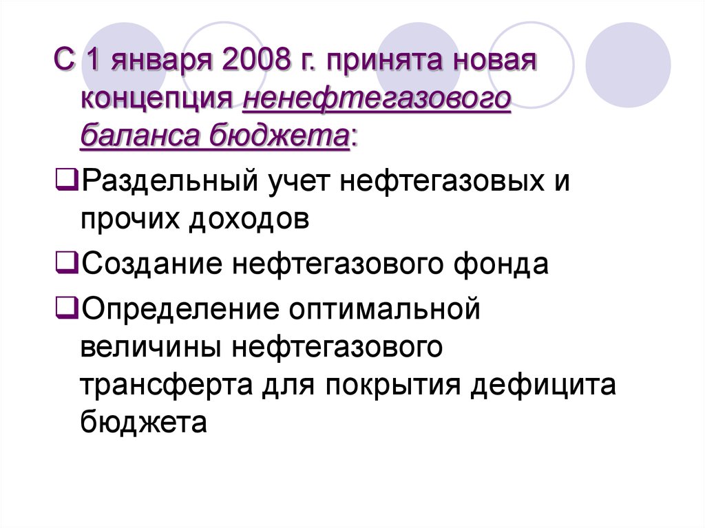 Плюсы раздельного бюджета. Дефицит профицит и сбалансированность бюджета. Раздельный бюджет.