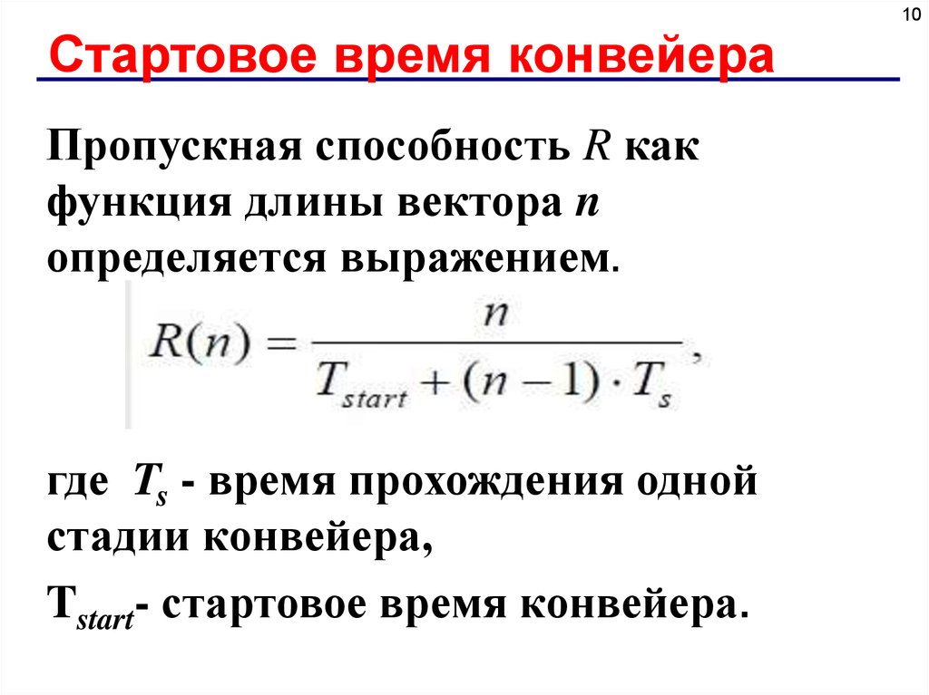 Как определить пропускную способность зала