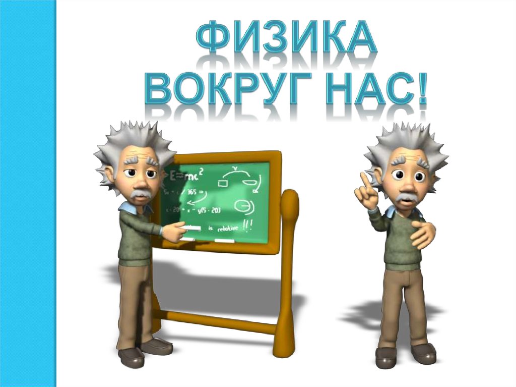 Физика в играх проект