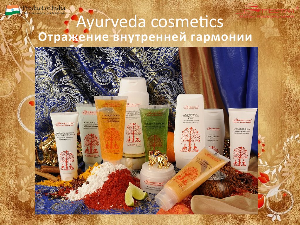 Ayurveda cosmetics