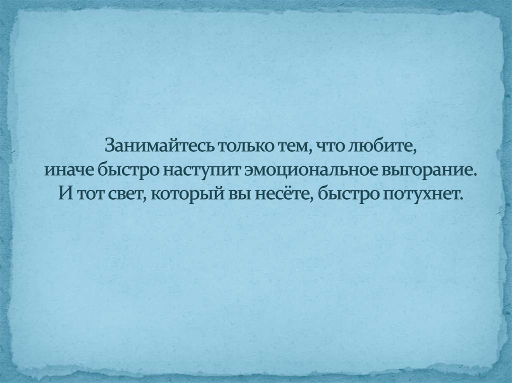 Искусство самопрезентации презентация