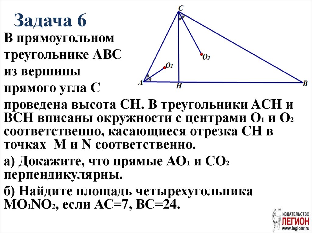 Задача 6