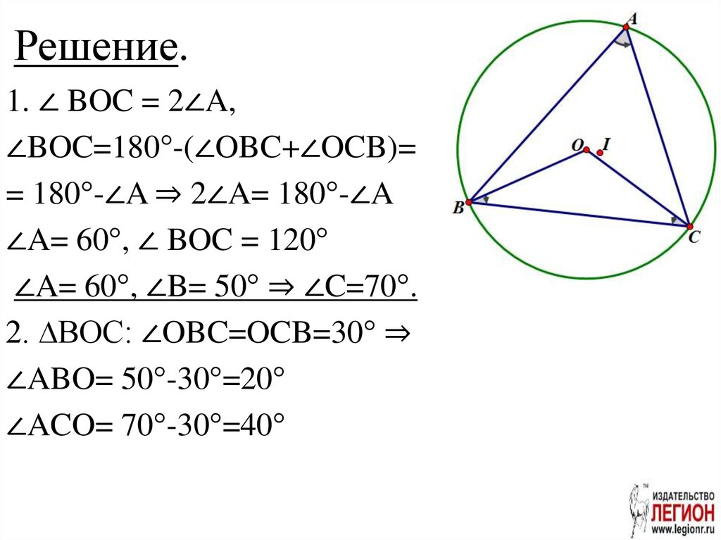 Решение.