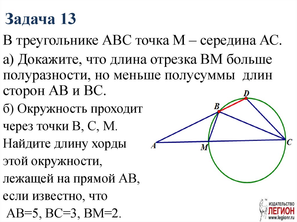 Задача 13