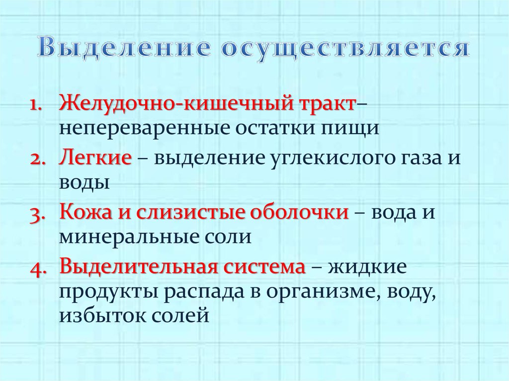 Выделение осуществляется