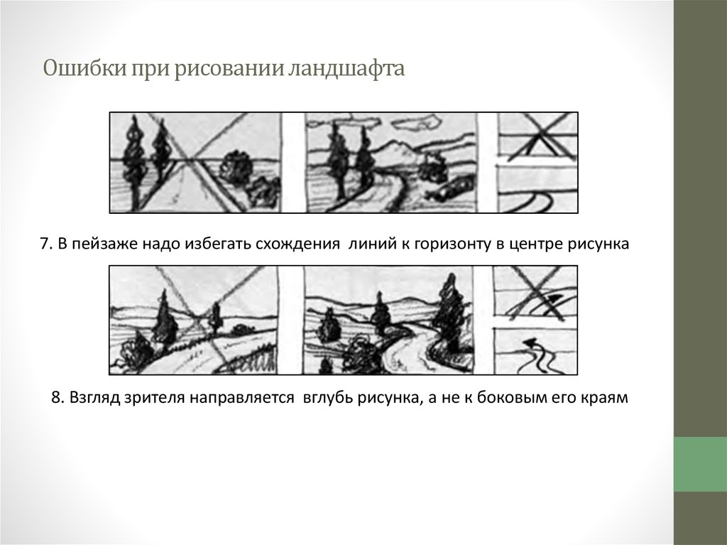 Распространенная ошибка при использовании технических приемов в рисунке когда