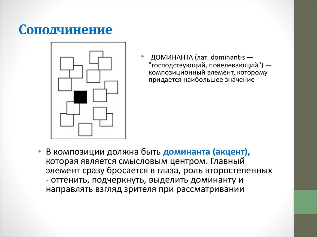 Строгость и уравновешенность форм соподчиненность частей и симметрия как образцы композиции это