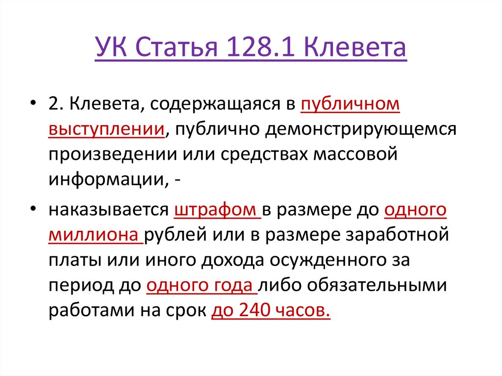 Какая ст ук