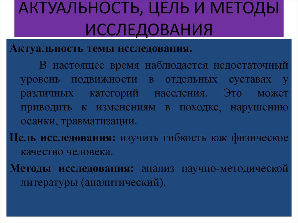 Методы петрографических исследований. Петрографический метод исследования строительных материалов. Актуальность и цель.