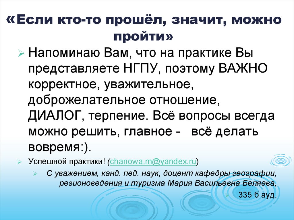 Проходил означает. Что значит состояться.