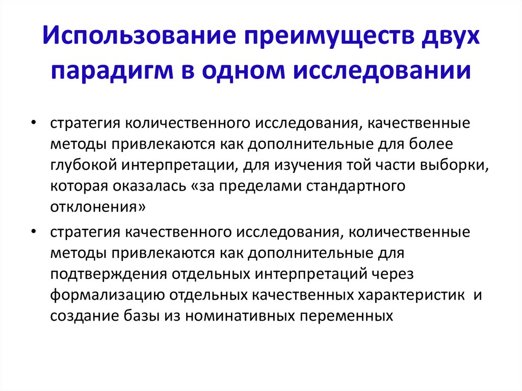 Кто является автором парадигмы образования