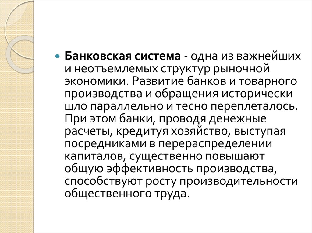 Реферат: Банковский сектор в Республике Казахстан