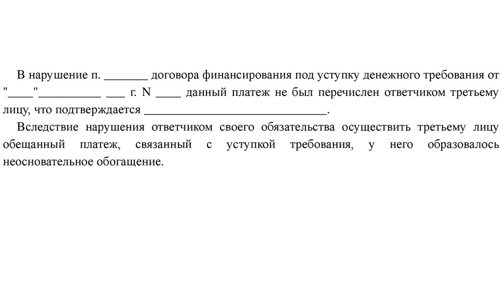 Соглашение о финансировании проекта