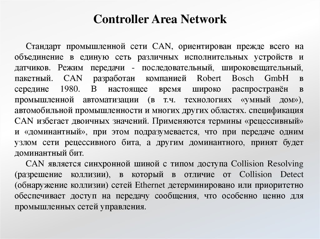 Controller Area Network