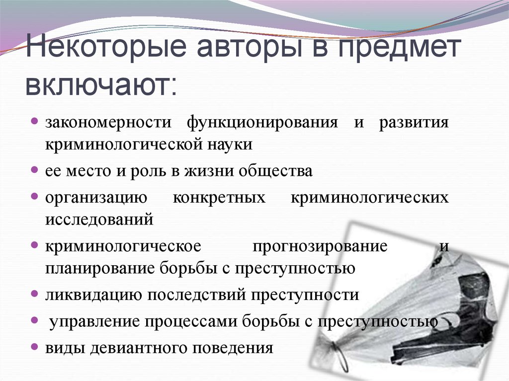 Управленческая преступность. Правовая наука ее предмет и методы. Планирование и прогнозирование криминология. Шпаргалка по криминологии. Криминалистика и криминология отличия.