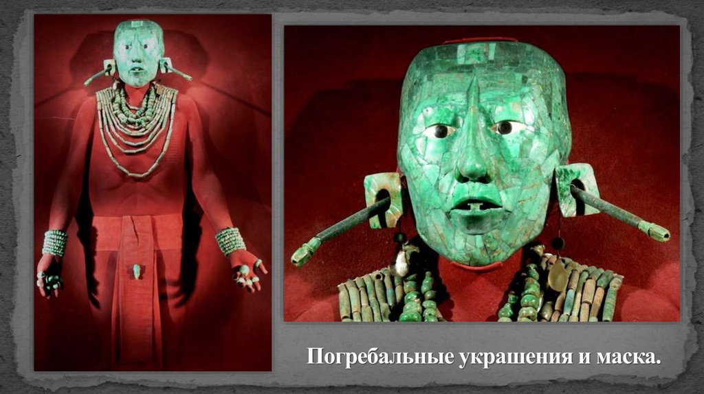 Погребальные украшения и маска.