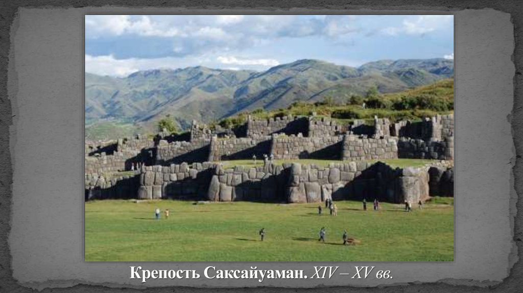 Крепость Саксайуаман. XIV – XV вв.