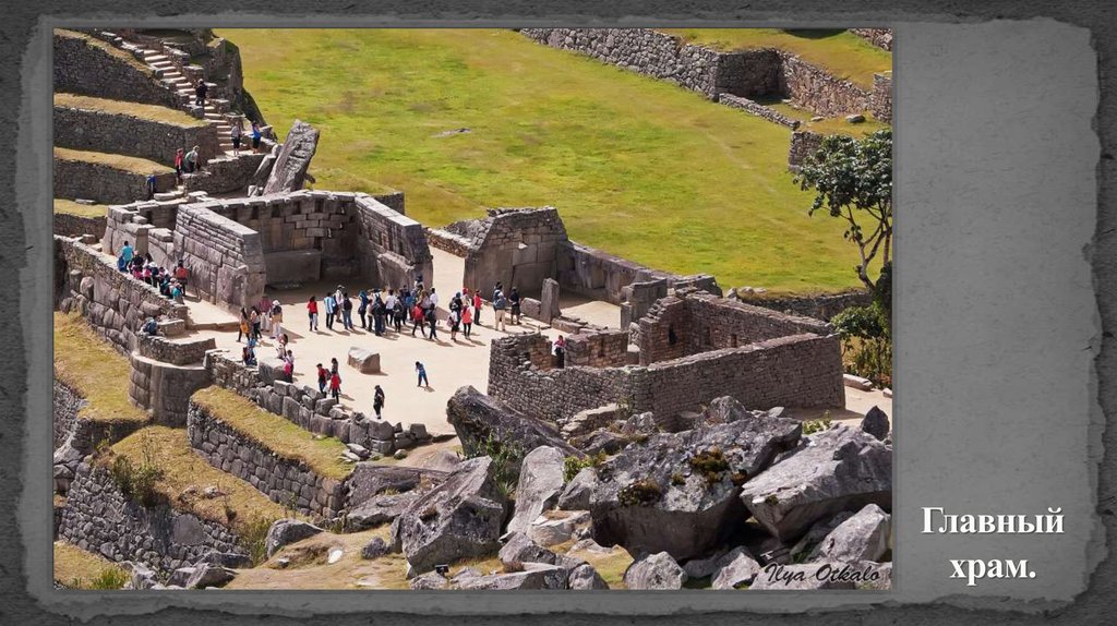 Главный храм.