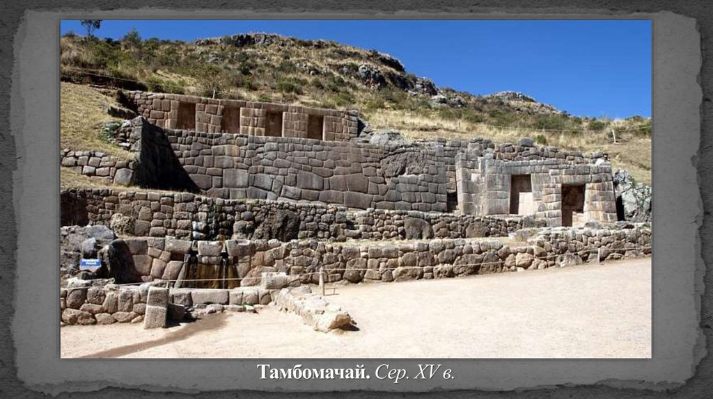 Тамбомачай. Сер. XV в.