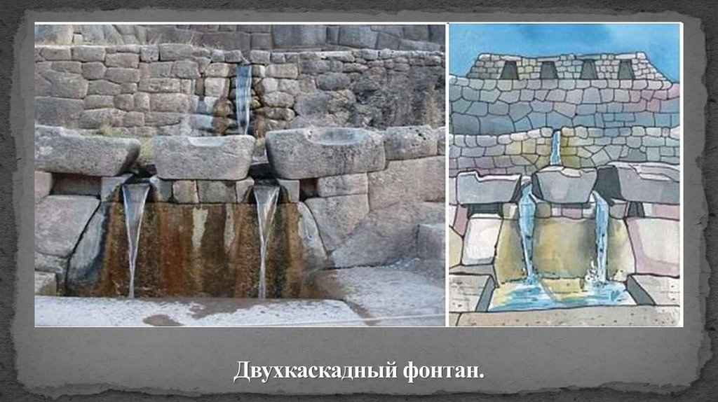 Двухкаскадный фонтан.