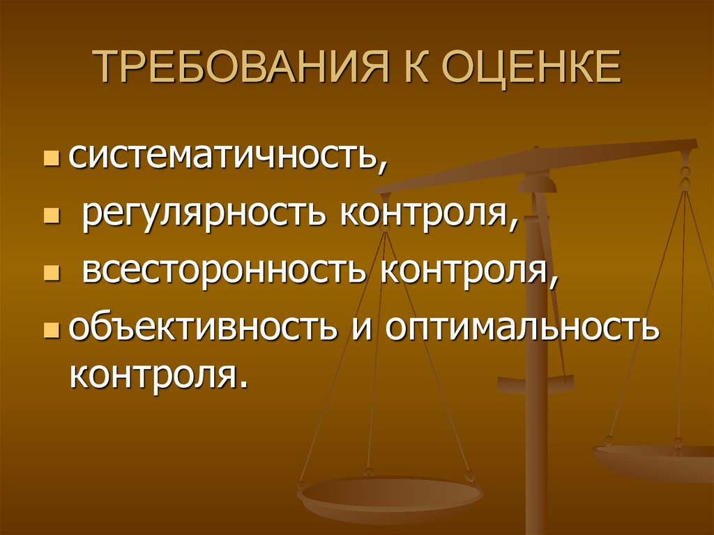 Объективность и всесторонность расследования