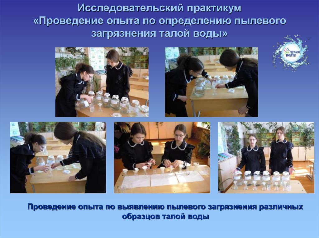 определение витамина с в чае. опыты для детей по загрязнению воздуха. проведи опыты по определению. алгоритмы выполнения опытов. исследование свойств воды.